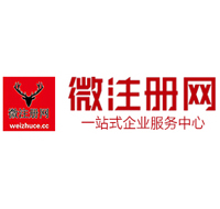 留坝微注册网-最新消息 工商注册提交虚假信息，股东和代理必须列入黑名单